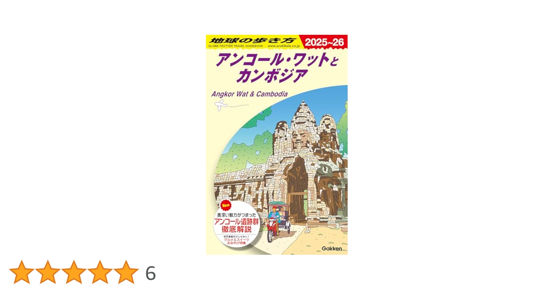 【中古】 地球の歩き方 Ｂ　２２（２０１４～２０１５年/ダイヤモンド・ビッグ社/ダイヤモンド・ビッグ社 71PbQu4+xyL.jpg
